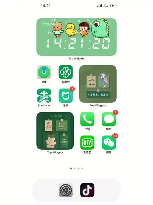 强迫症患者桌面小组件