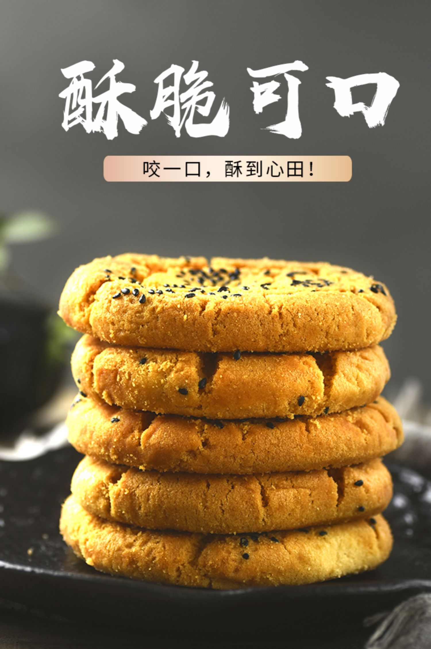 五折五折桃酥饼干大桃酥礼盒南京传统中式糕点宫廷酥饼特色老式饼干