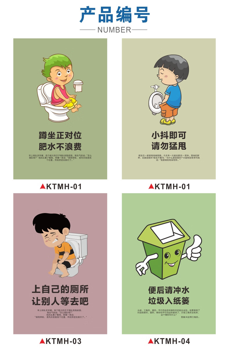厕所文化布置墙贴画笑话短句段子小故事展板搞笑贴图漫画标语文明幽默