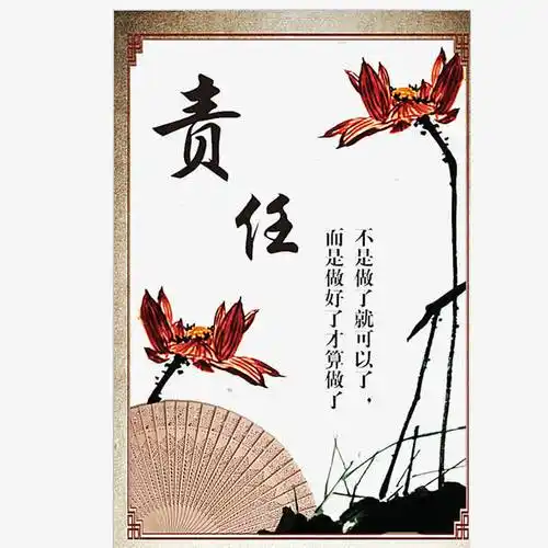 大家眼中的"责任"与"担当"