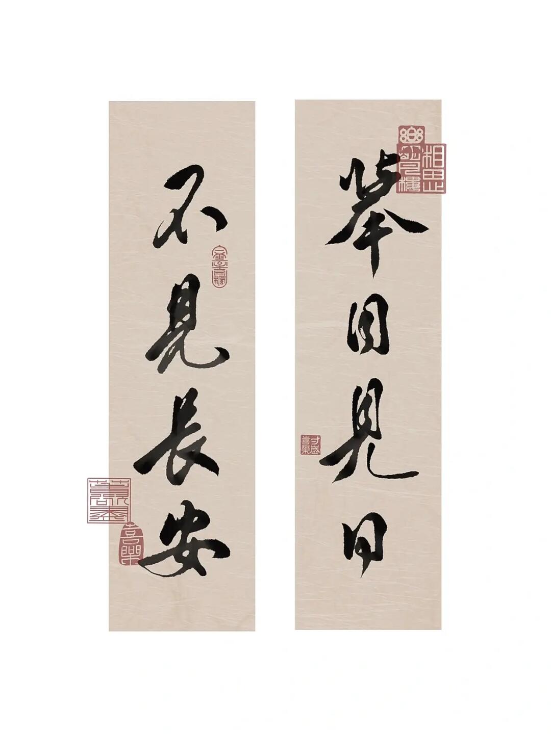 举目见日不见长安