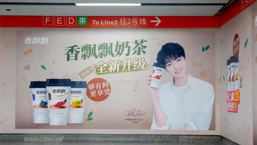 香飘飘冲泡奶茶成今冬"抢手货" 产品,营销多 - 阳光环球广告