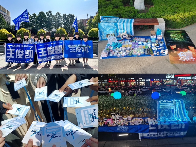 王俊凯粉丝五一地推##想看有我 马上出发