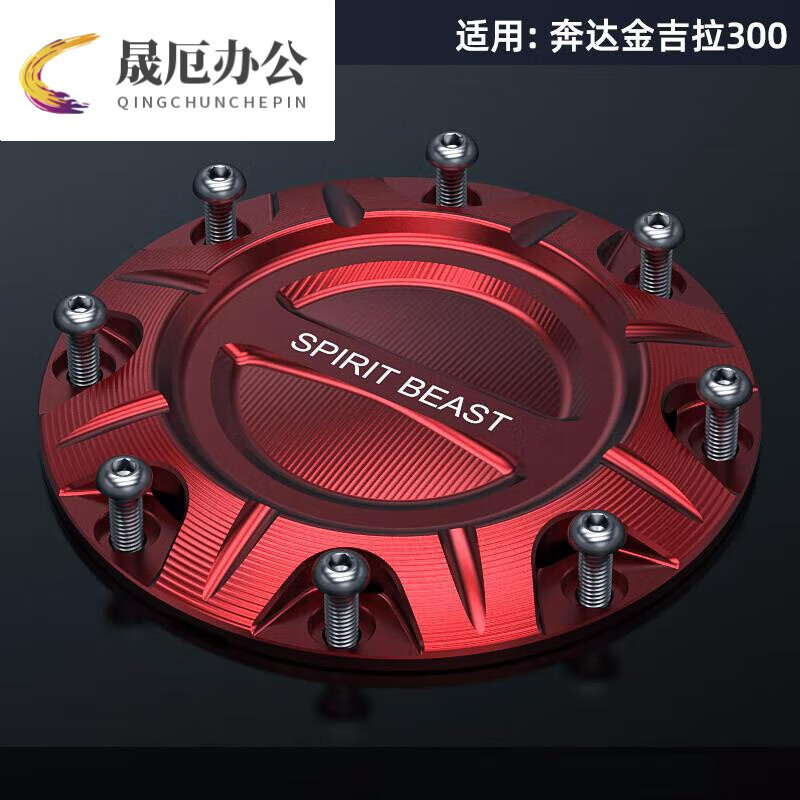 适用于奔达金吉拉300改装配件金吉拉bd300皮带传动盖灵兽复古摩托车