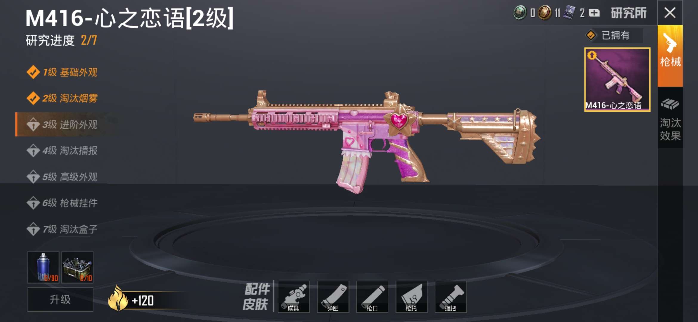 m416心之恋语 m762深海曼妙 uzi联接者等, / 和平 / qq账号 / qq账号