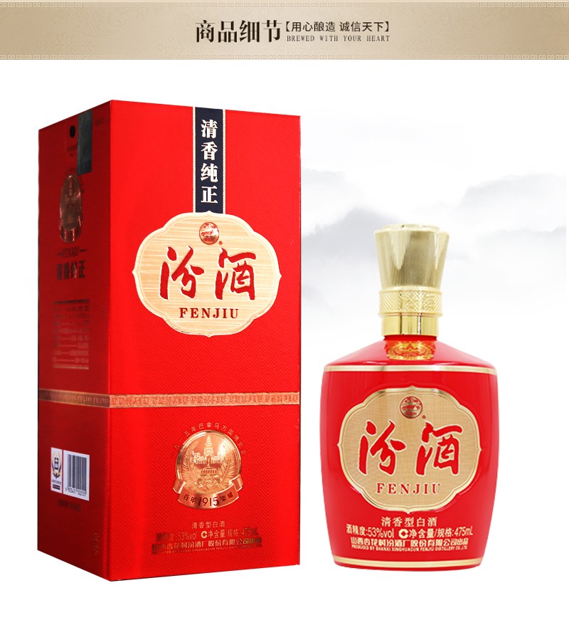 1915巴拿马 汾酒475ml礼盒装 山西杏花村清香型白酒【图片 价格 品牌