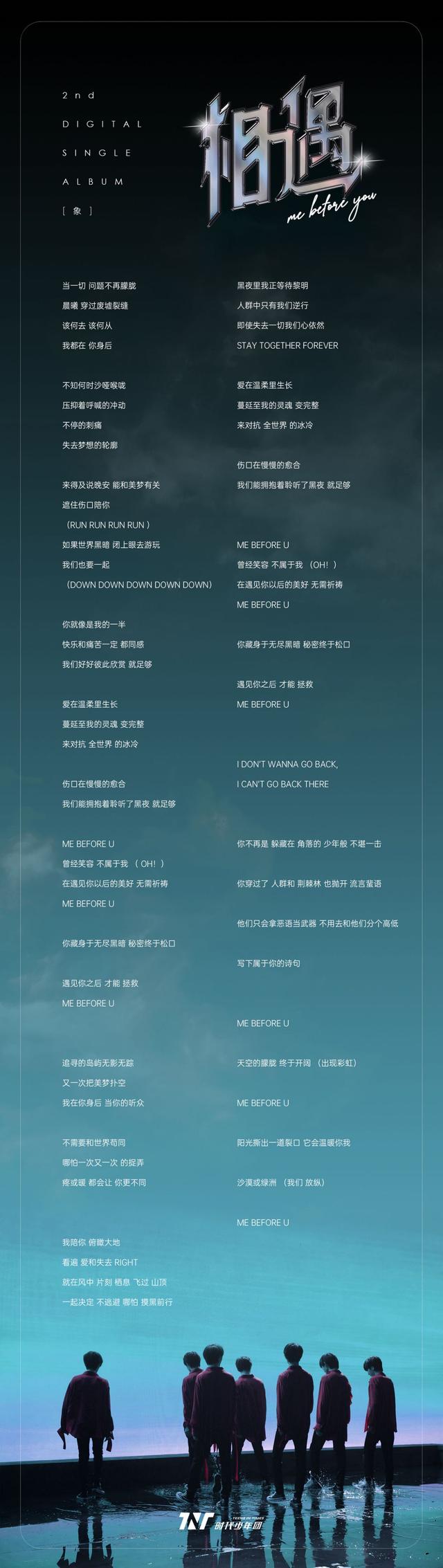 七种声音,七个故事,歌曲旋律动听,歌词温柔细腻,少年们的歌声扣人