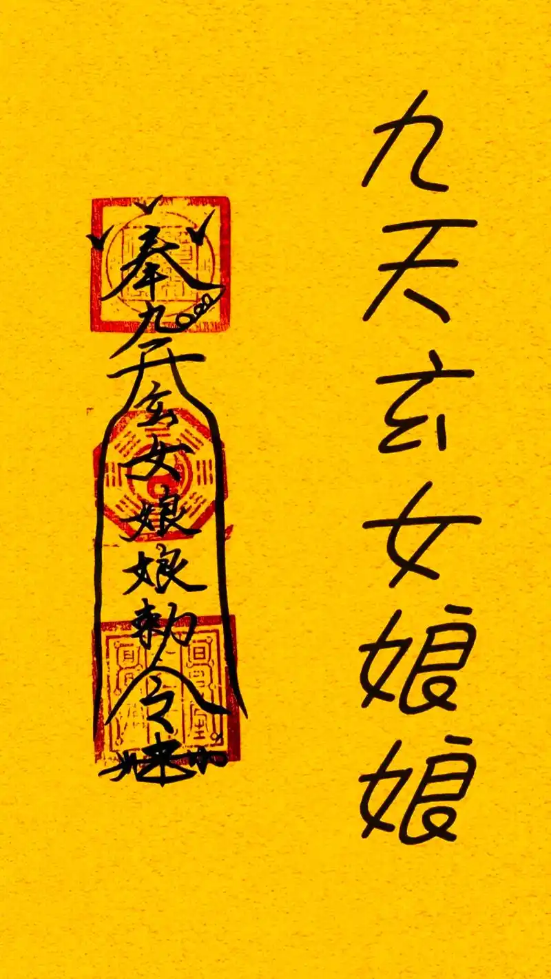 九天玄女.简称玄女,俗称九天娘娘,玄牝氏,九天玄女娘娘,九天 - 抖音