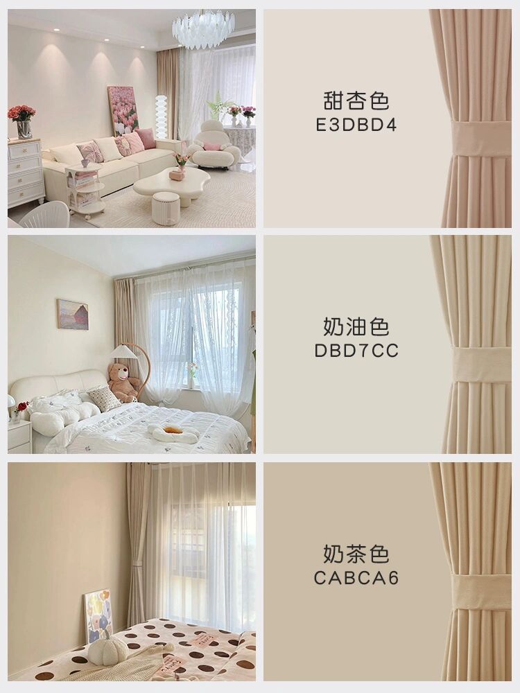 墙布色号效果图77窗帘配色合集 大火的奶茶色系,温柔且治愈贴在客厅