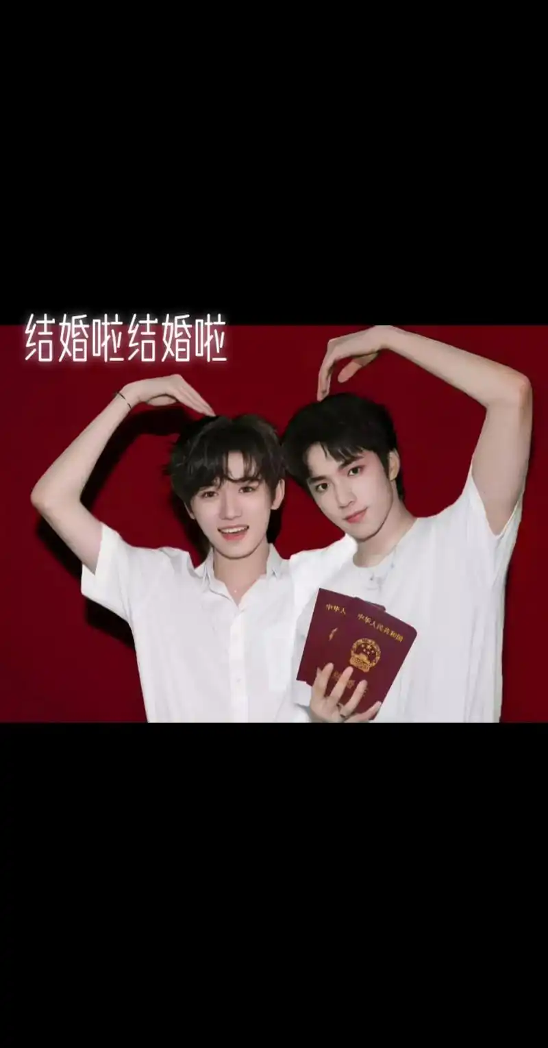 碗盆结婚啦.好幸福06#文轩 #宋亚轩 #刘耀文 - 抖音