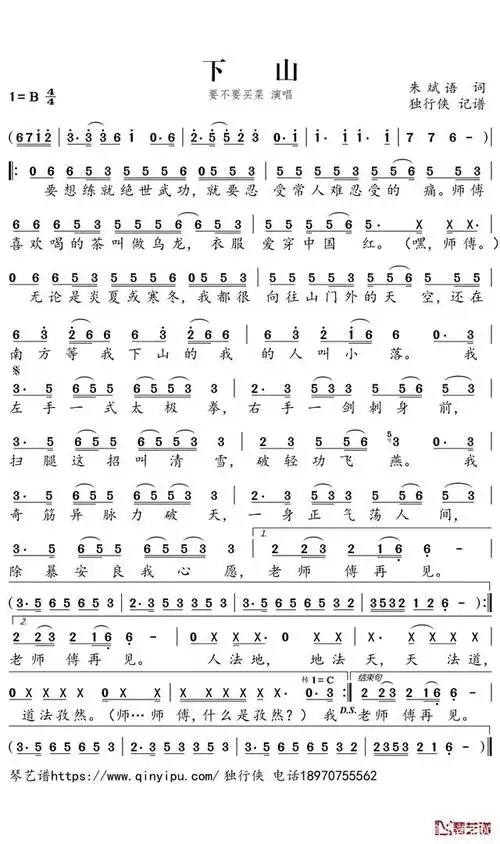 喜欢的收藏了吧火红的萨日朗(抖音爆火双手 ) 歌谱简谱网【抖音最新最