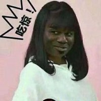 黑煤炭的黑脸头像_微信头像图片大全