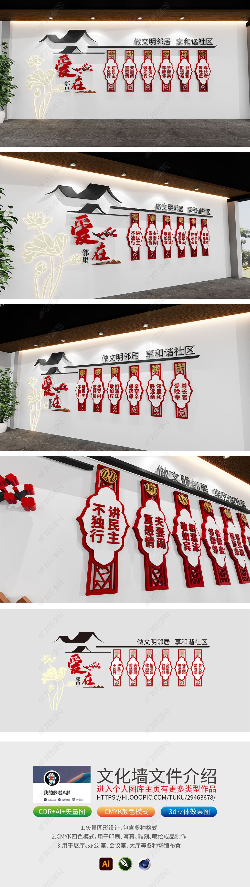 您当前访问作品主题是爱在邻里和谐文明社区建设通用文化墙,编号是