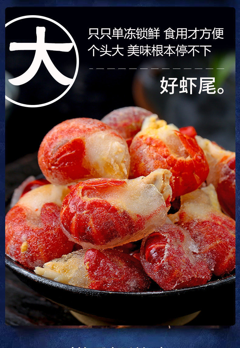 龙虾尾冷冻虾尾小龙虾鲜活特大虾尾虾尾整箱小龙虾虾尾一斤装b级虾尾