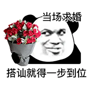 熊猫头表情包可爱_公众_il_li