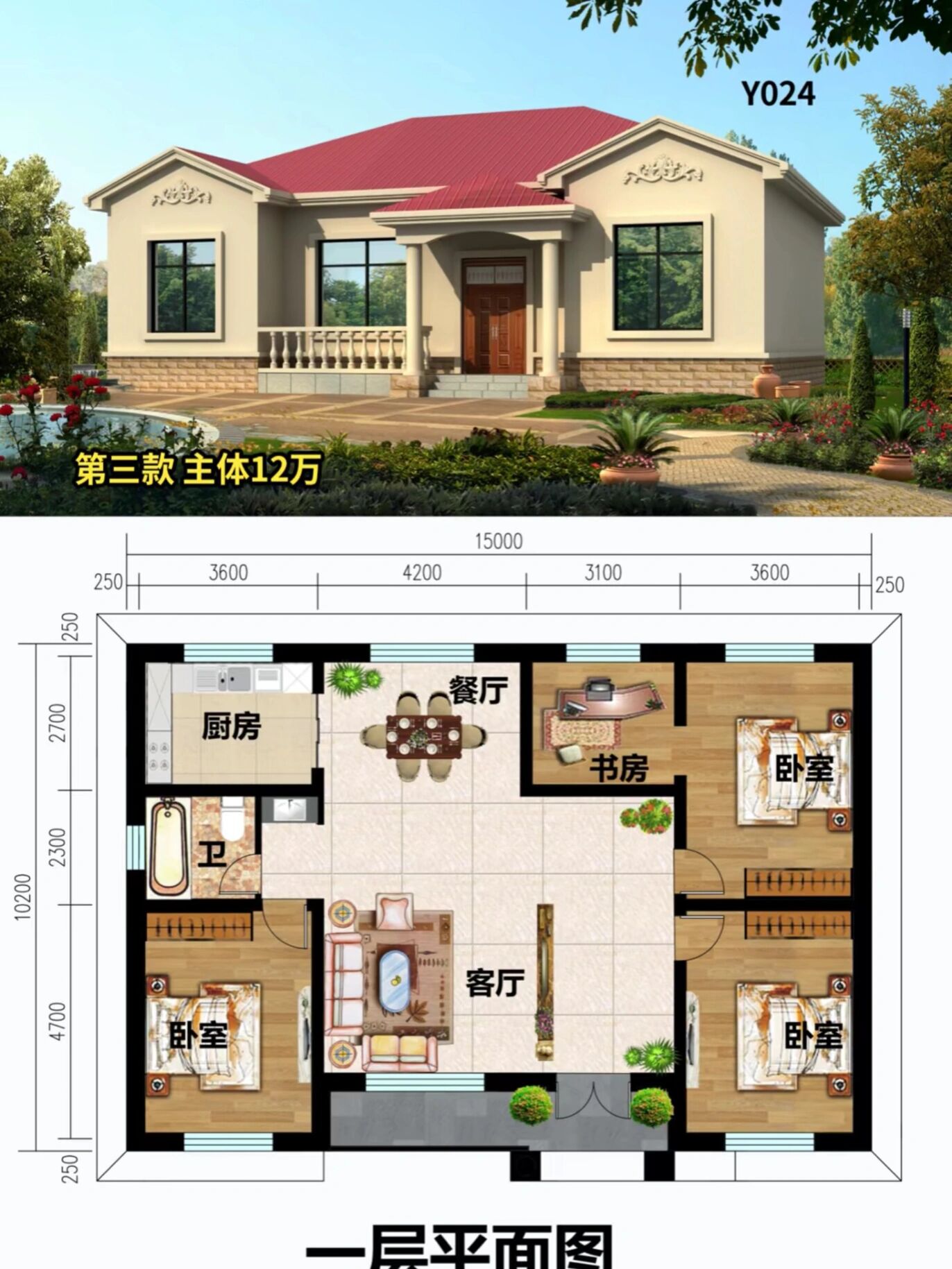 五款农村一层自建房设计分享