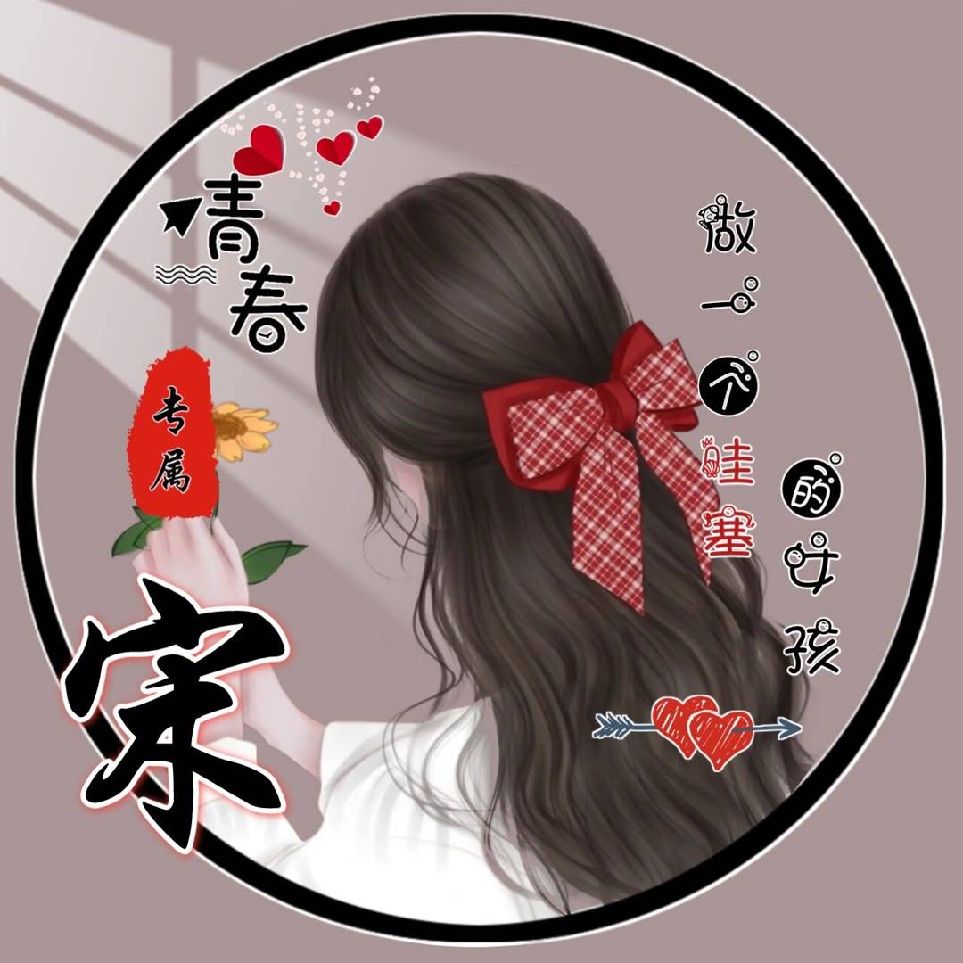 微信头像大全-微信头像图片-微信头像男生女生姓氏头像_程序_按要求