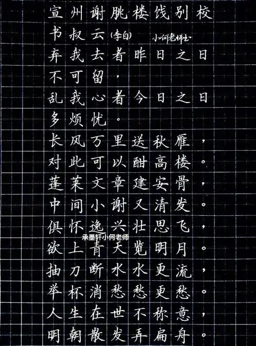 硬笔楷书  #楷书  #硬笔  #硬笔书法练习  #规范字  #古诗词  #练字