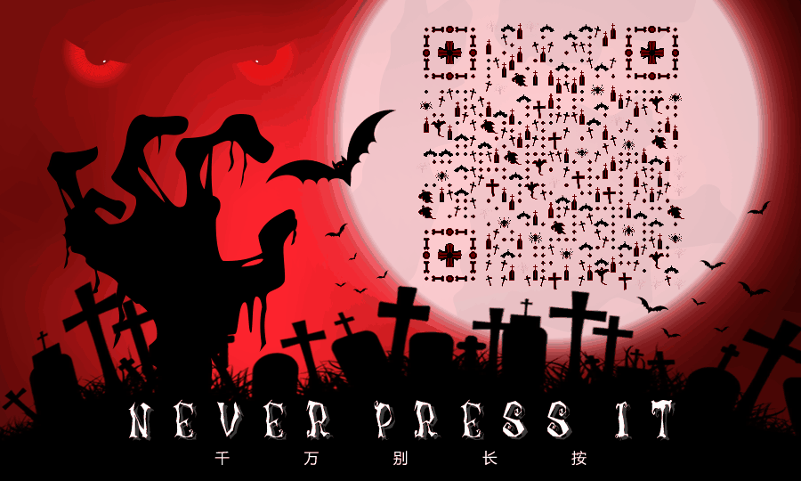 黑暗恐怖之夜 艺术二维码