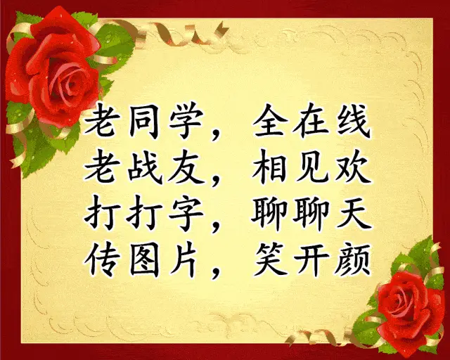 8张有创意的老同学早安问候动画表情图片老同学早上好问候祝福图片带