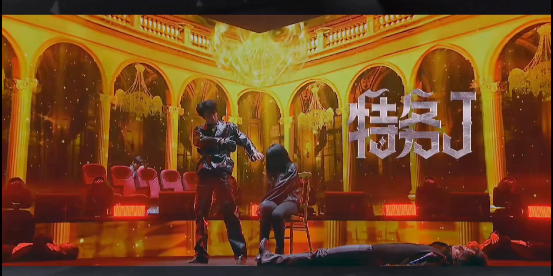 刘耀文贺峻霖特务j少年onfire时隔三年的再一次合作舞台小贺和文文都