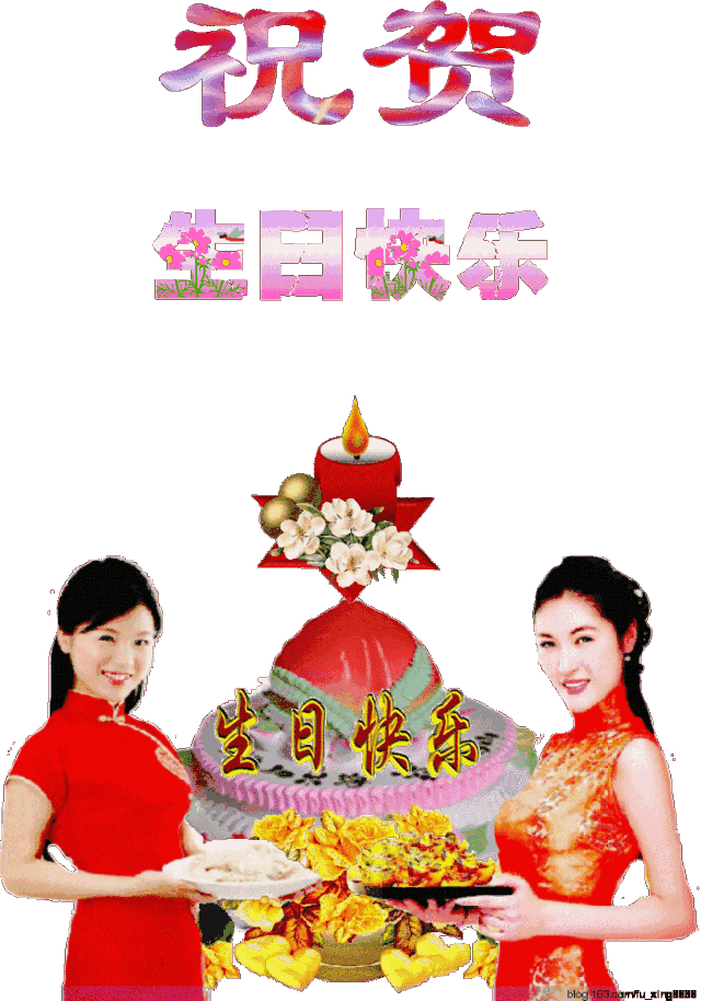 不用打字就可以祝福生日快乐的动态图片