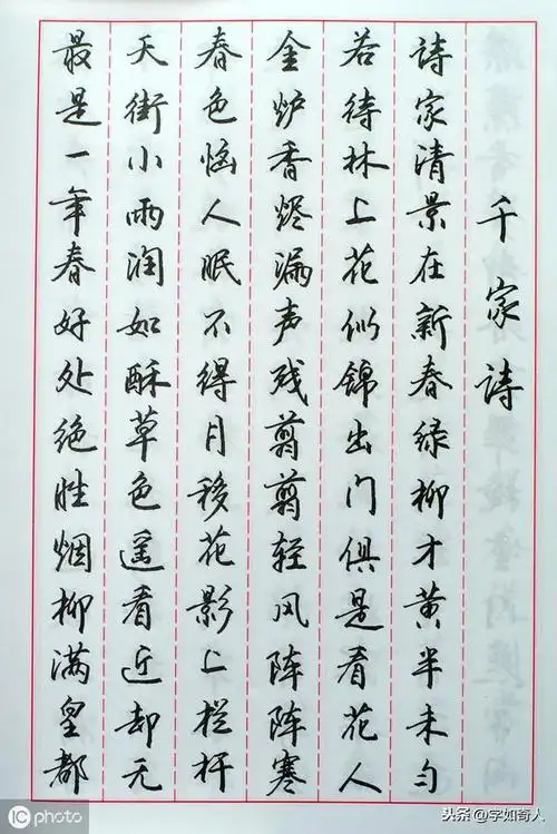 常用字行书字帖2500字新手练习首选练字从基础开始