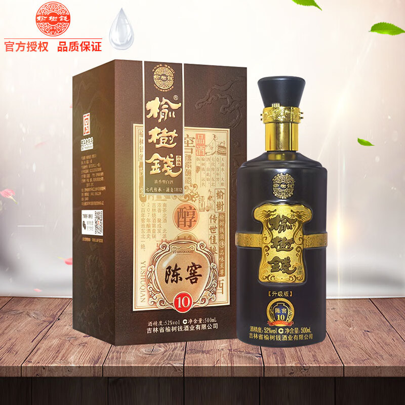 封藏原浆酒52度价格表(封藏原浆酒v60多少钱一瓶)