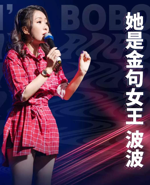 2021锦州波波脱口秀(时间 地点 门票价格 在线购票)