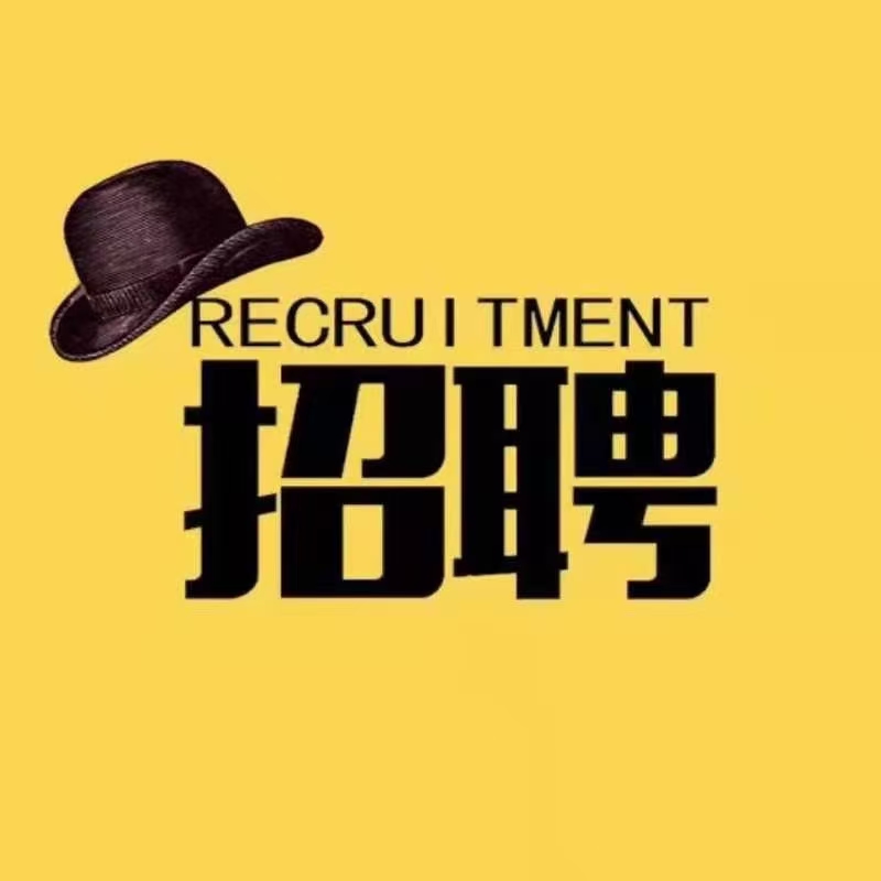 招工图片2