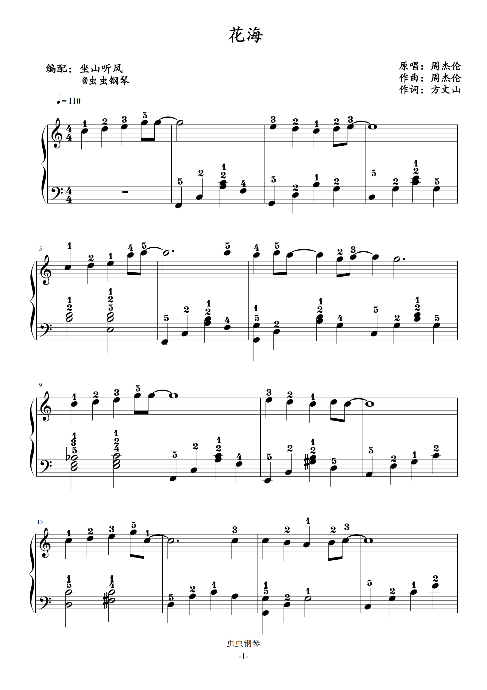 花海钢琴谱周杰伦