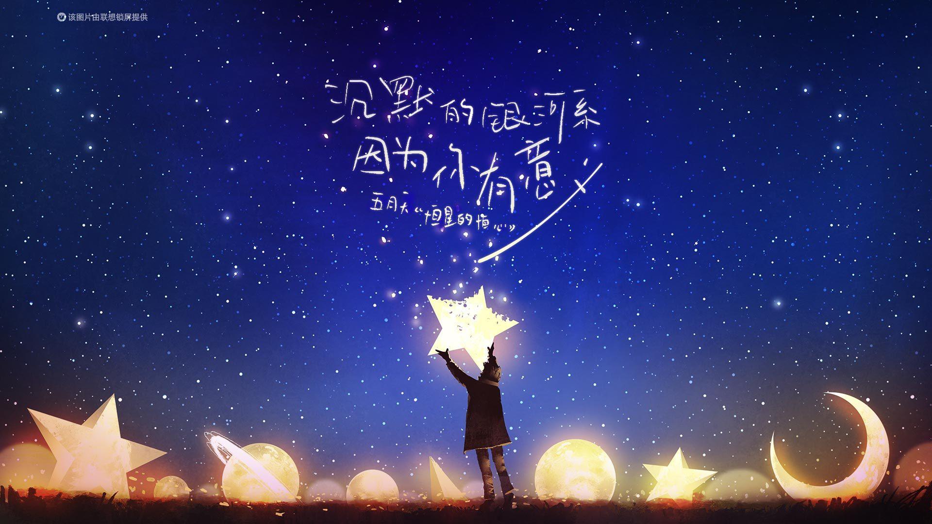 请问有高清五月天的电脑桌面吗