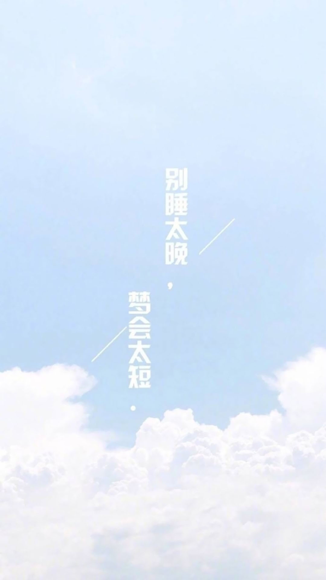 精选伤感文字语录高清图片手机壁纸