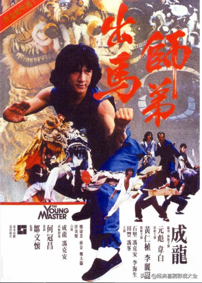 成龙电影全集(成龙最经典30部电影)