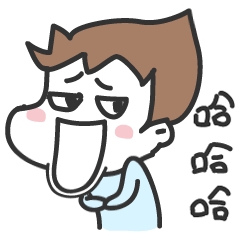 天小道微信表情热门文字表情包