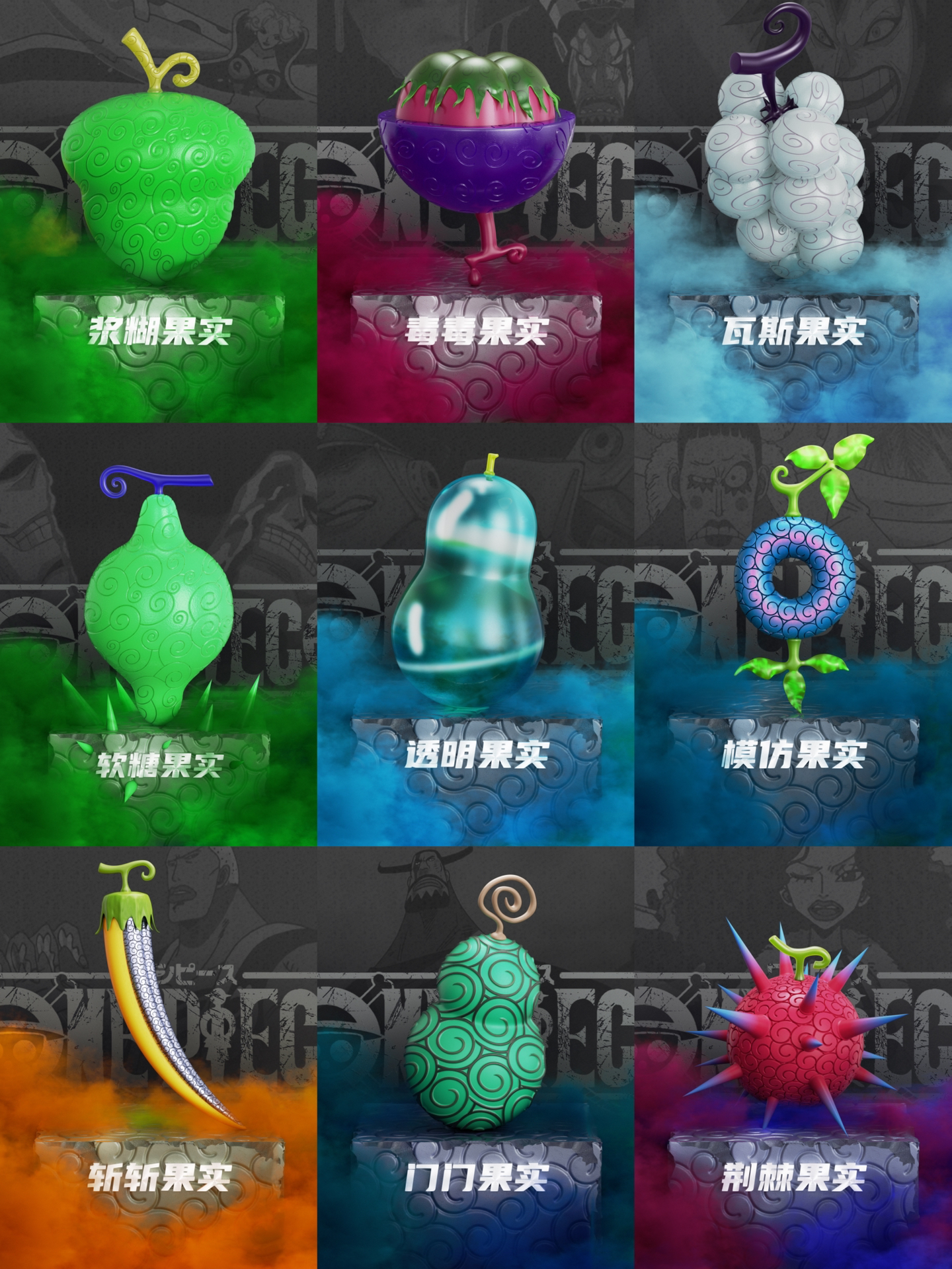 恶魔果实98图鉴 恶魔果实98图鉴