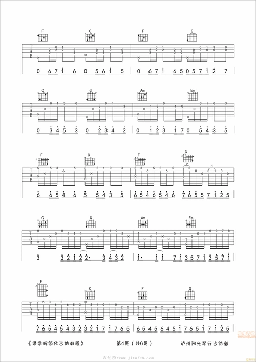 《卡农》c调简单版高清六线谱 吉他谱