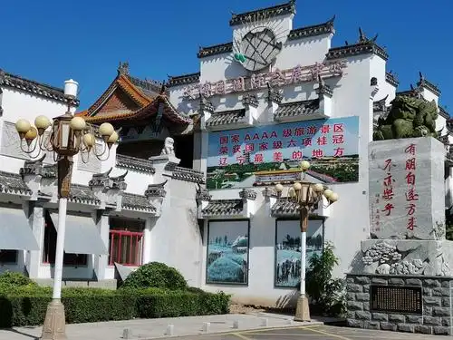 辽宁省新民市沈阳三农博览园(一)