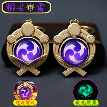 原神神之眼挂件神之眼璃月稻妻钥匙扣挂件金属玻璃夜光钟离胡桃万叶