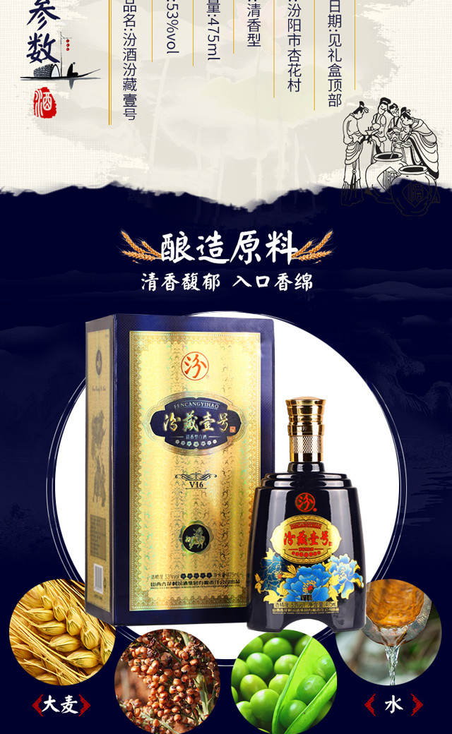 山西汾藏壹号53度500ml6瓶每组1箱