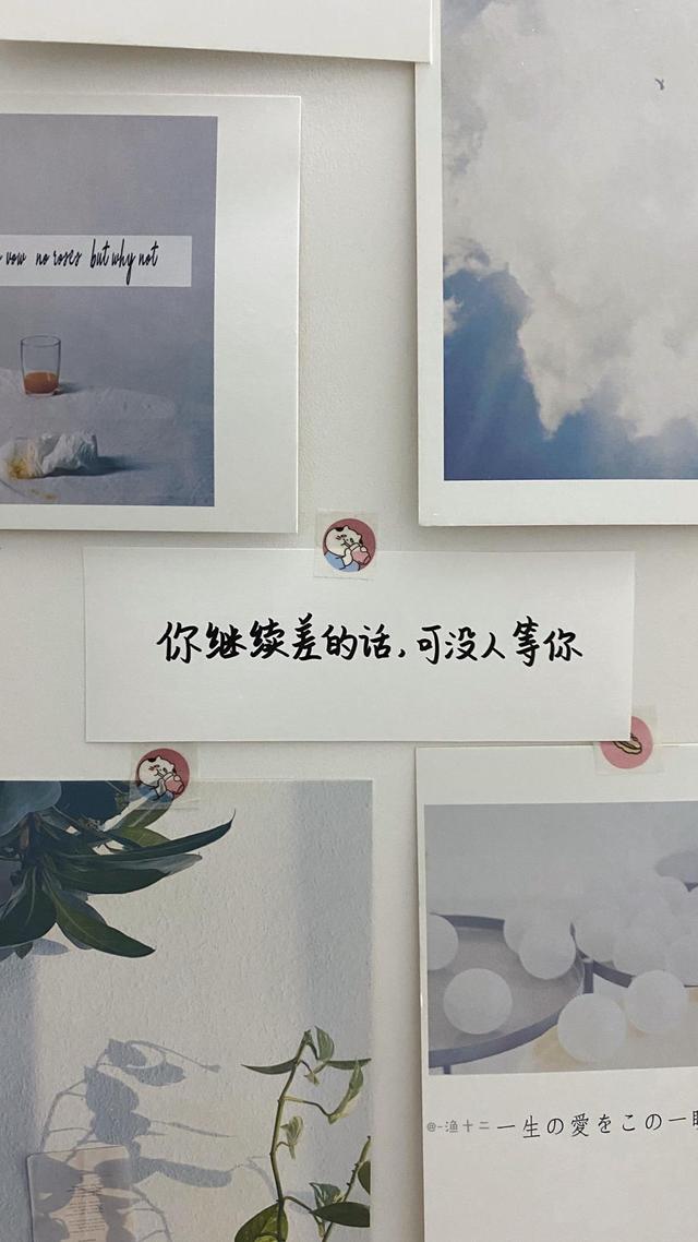 小清新治愈系文字控壁纸
