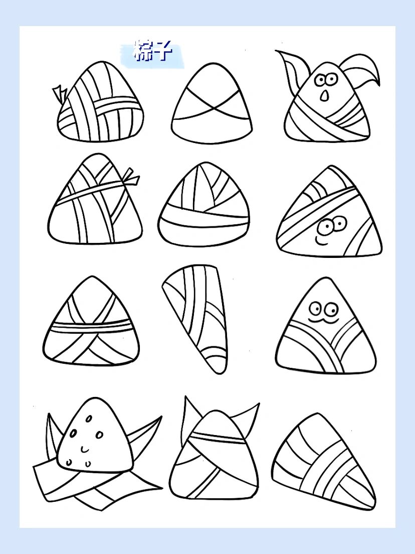 简笔画|粽子 软软糯糯的小粽子