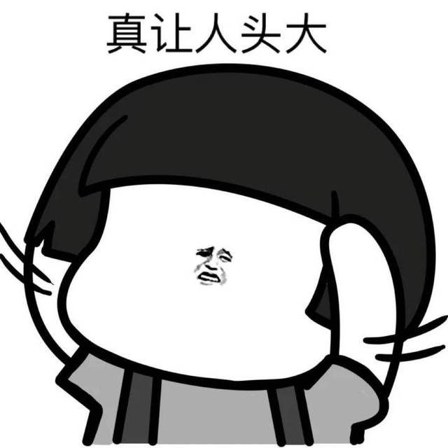 幽默笑话:太伤心了 明明可以靠脸吃饭 而我自己努力拼搏着