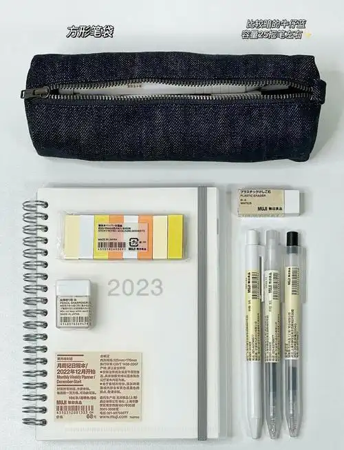 极简风文具大集合:muji笔袋笔盒推荐