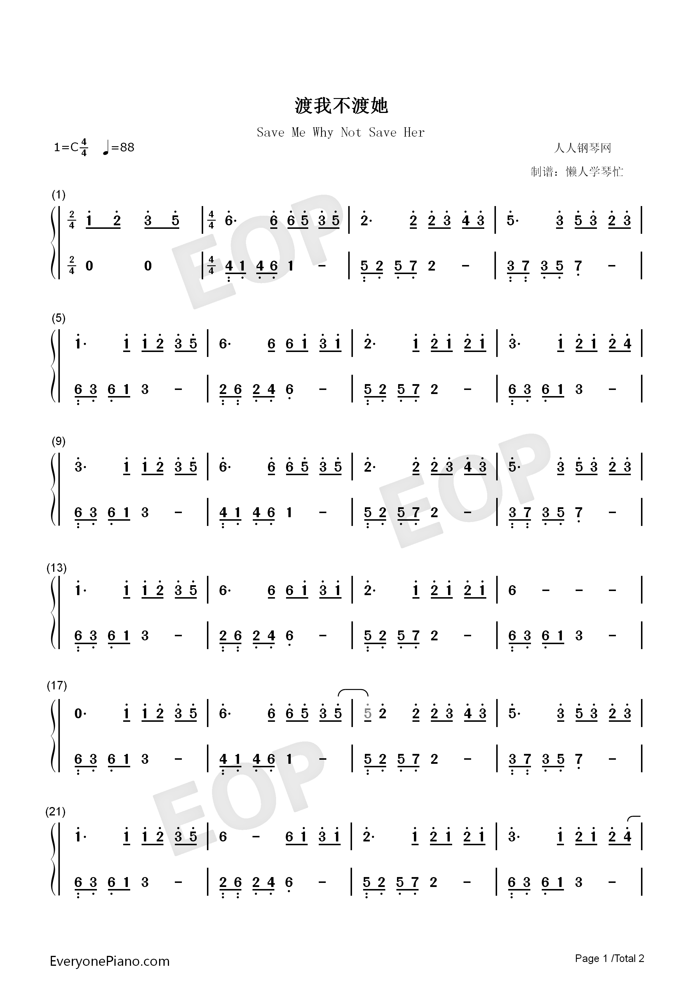 她-我前几世种下不断的是牵挂-抖音热歌-钢琴谱文件(五线谱,双手简谱