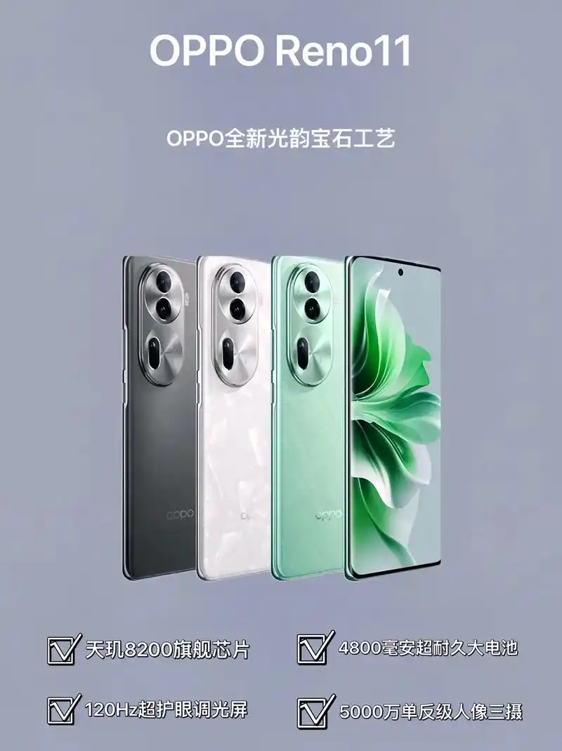 oppo reno11 新款 5g 双卡手机 宝石设计 50 - 抖音