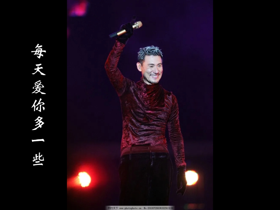 张学友《每天爱你多一些》另一个版本mv