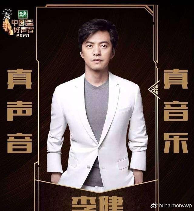 2020中国好声音四位导师强强来袭八季元老继续坐镇