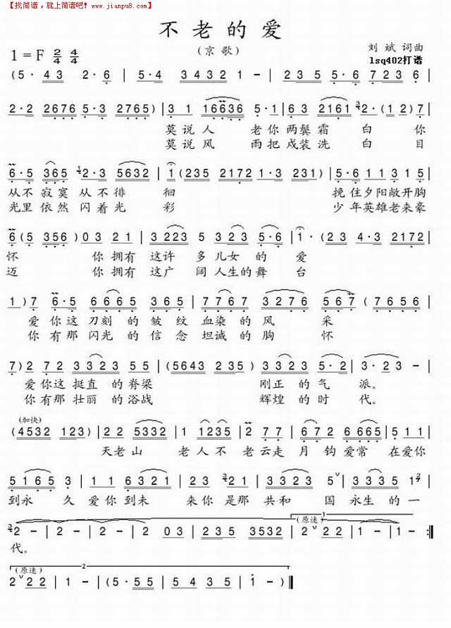 活出爱简谱_盛晓玫活出爱歌谱简谱