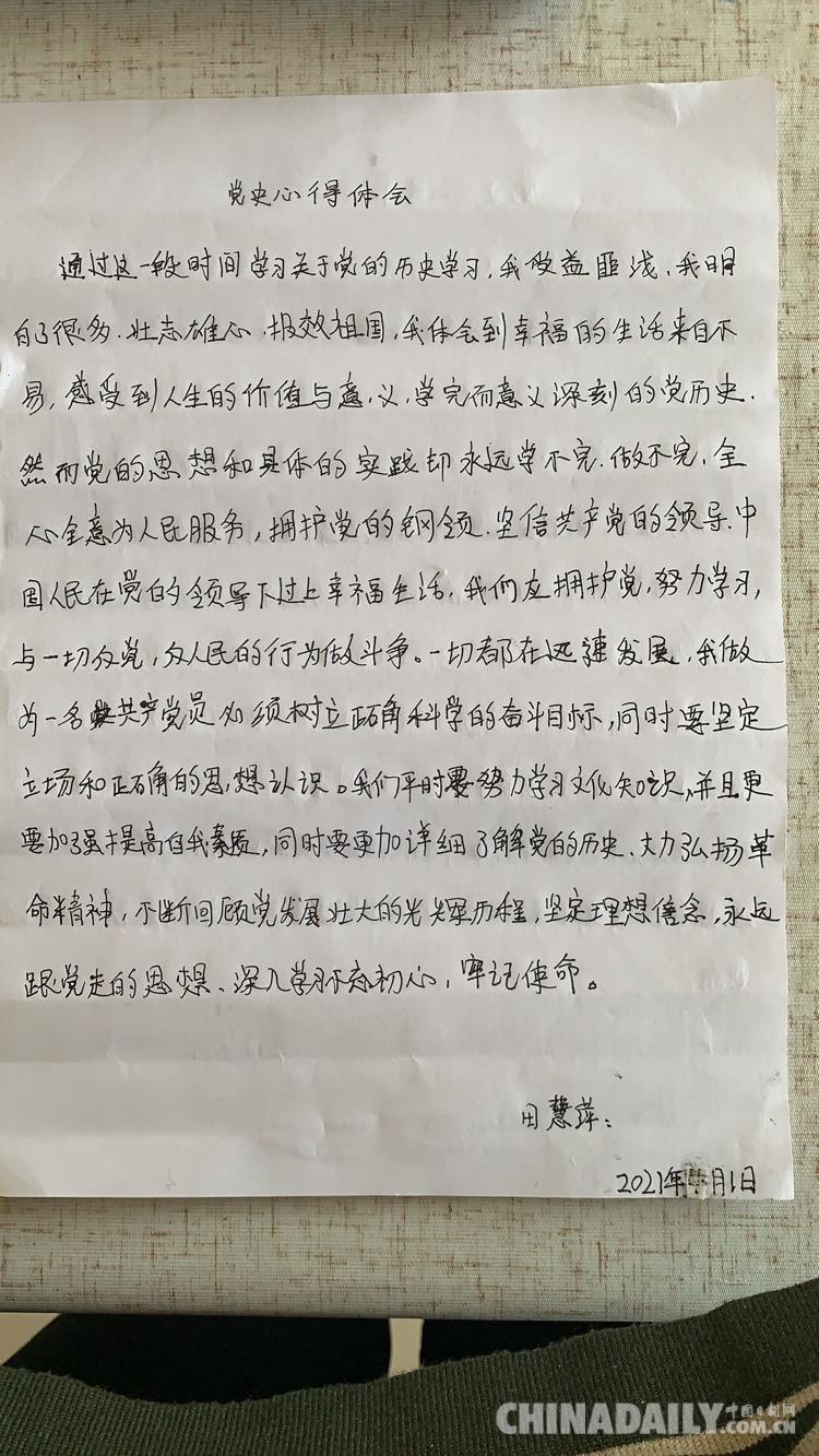 宁夏吴忠市"线上课堂"牵动流动党员抓实党史学习教育 - 中国日报网